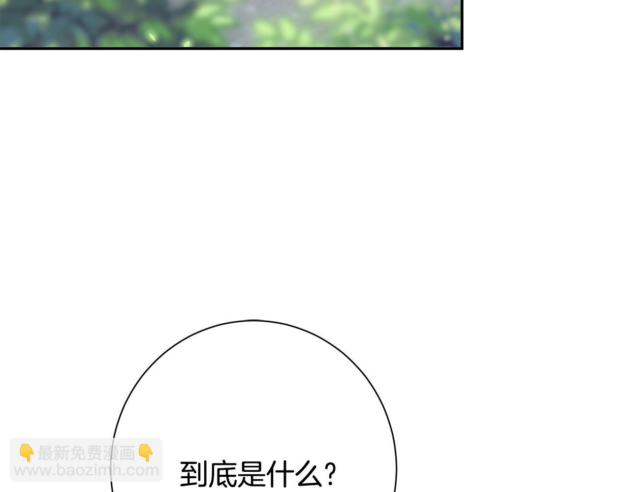 惜花芷·嫡女不折腰 - 第17話 世子做老師？(2/5) - 6