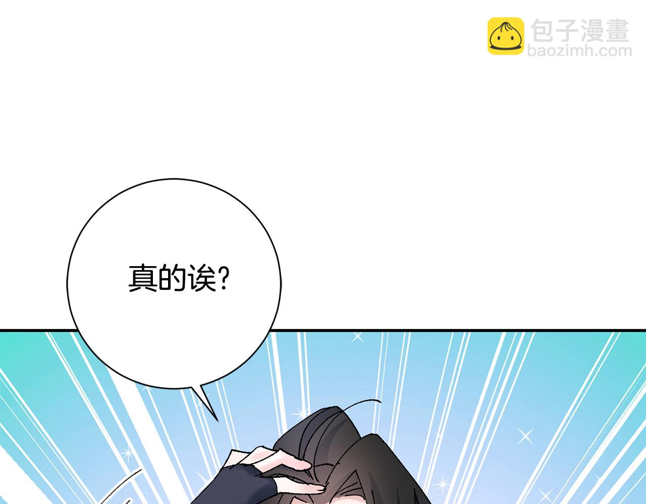 惜花芷·嫡女不折腰 - 第17話 世子做老師？(2/5) - 1