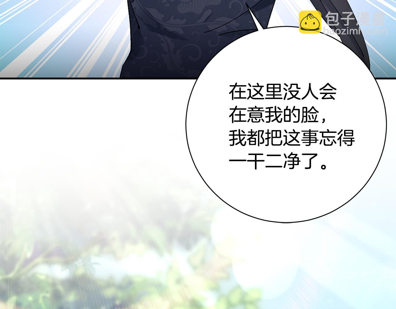 惜花芷·嫡女不折腰 - 第17話 世子做老師？(2/5) - 3