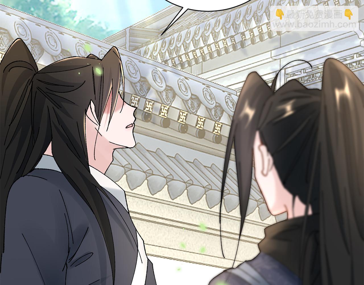 惜花芷·嫡女不折腰 - 第17話 世子做老師？(2/5) - 5