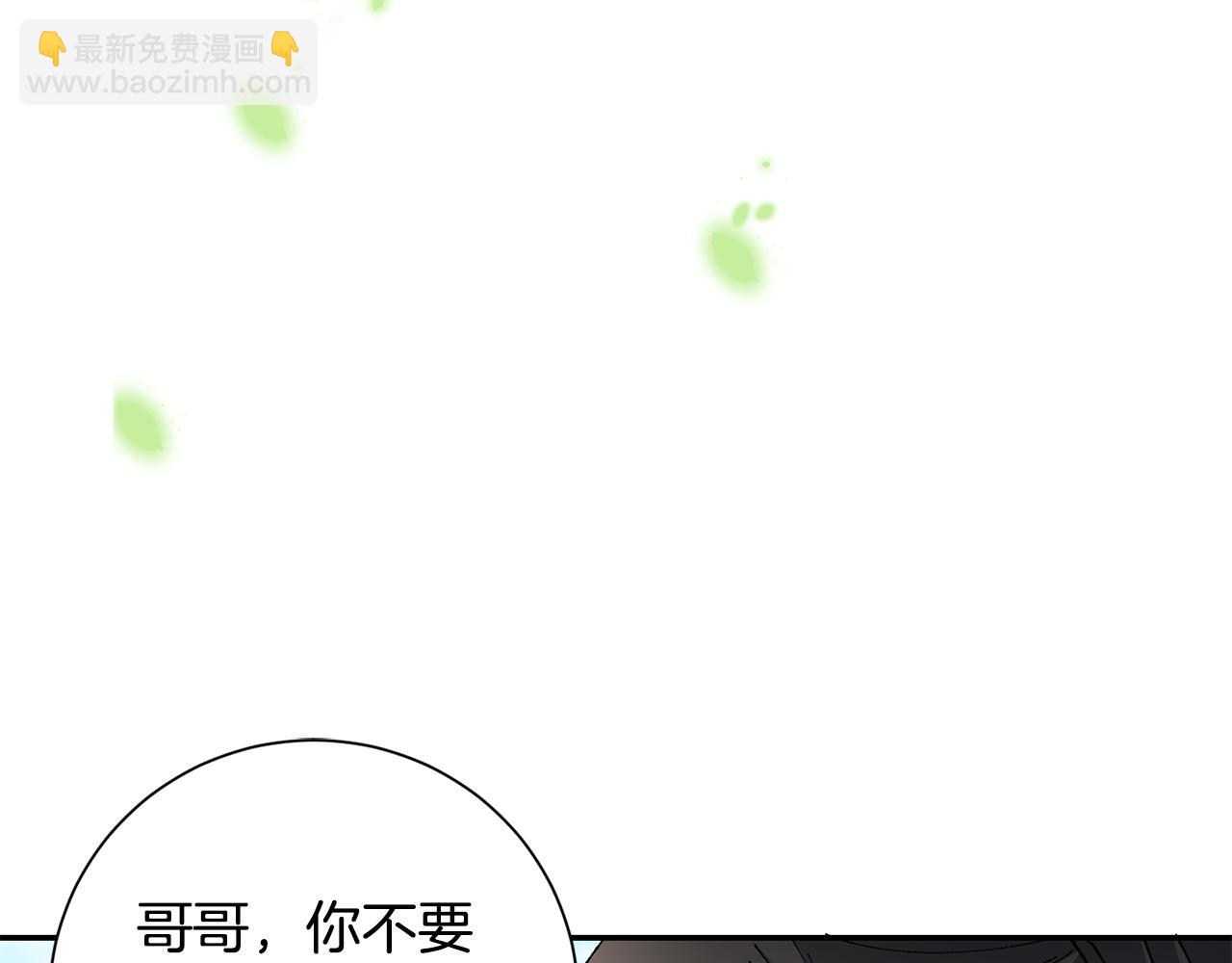 惜花芷·嫡女不折腰 - 第17話 世子做老師？(2/5) - 7