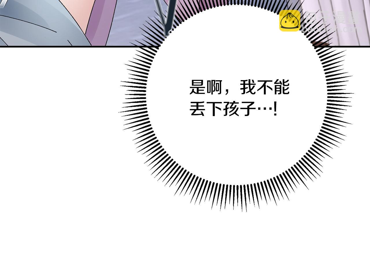 惜花芷·嫡女不折腰 - 第19話 臨危不亂(3/5) - 6