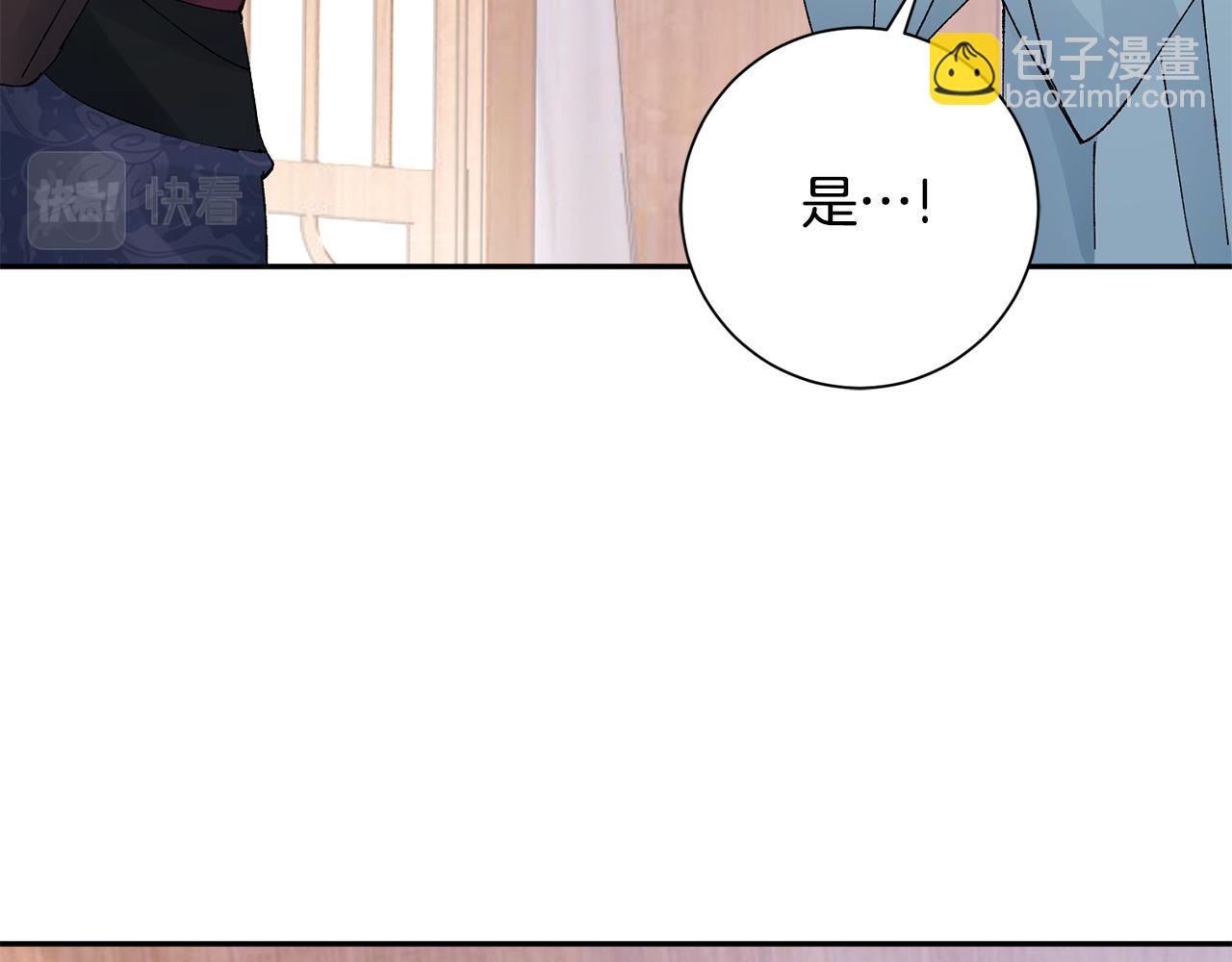 惜花芷·嫡女不折腰 - 第19話 臨危不亂(3/5) - 1