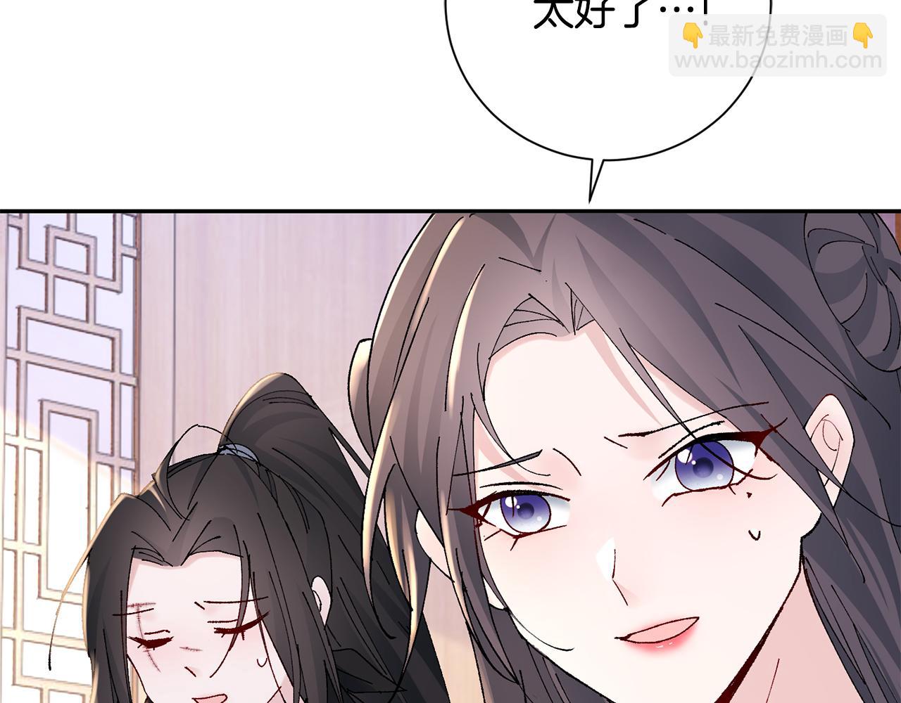 惜花芷·嫡女不折腰 - 第19話 臨危不亂(3/5) - 7