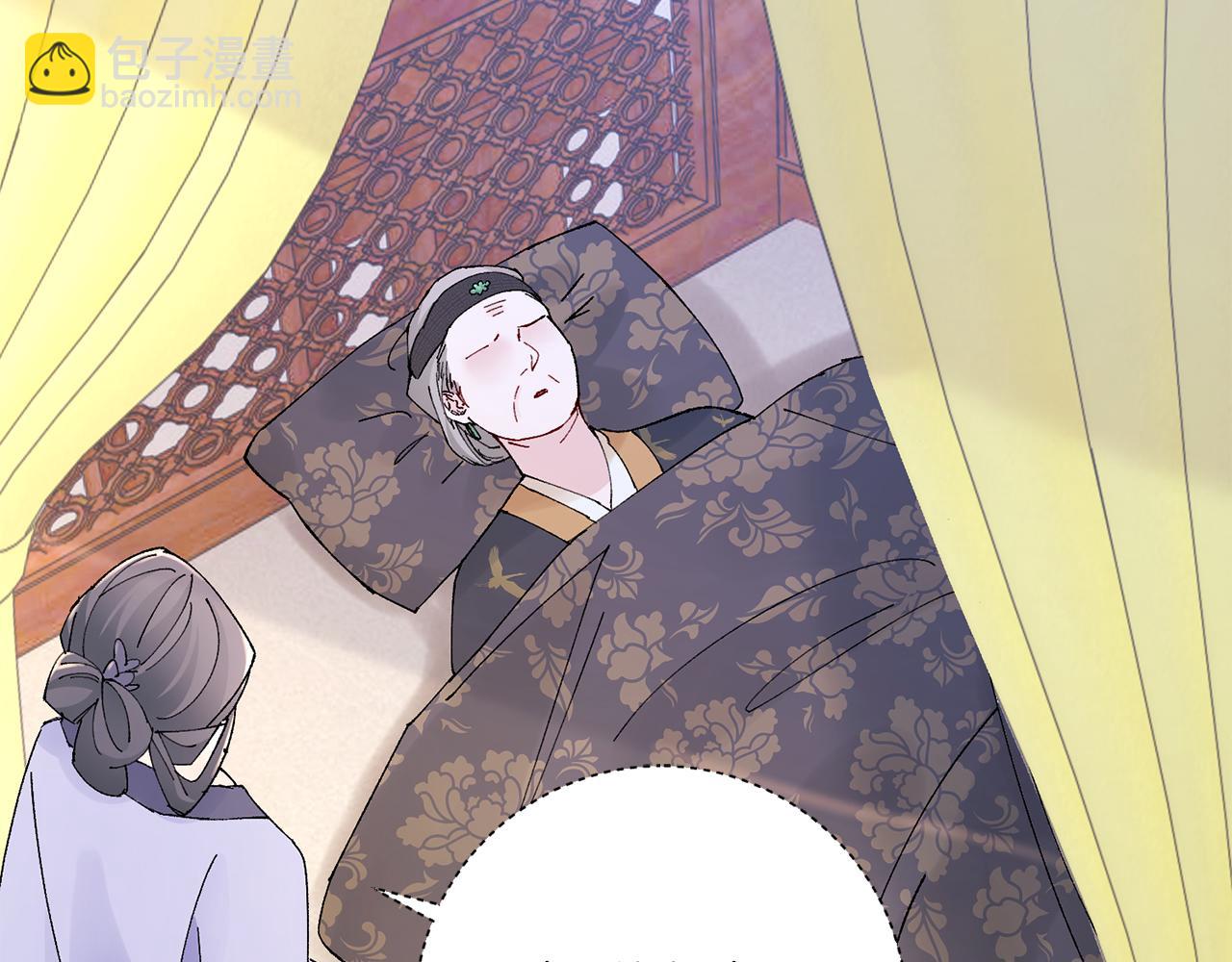 惜花芷·嫡女不折腰 - 第19話 臨危不亂(3/5) - 4