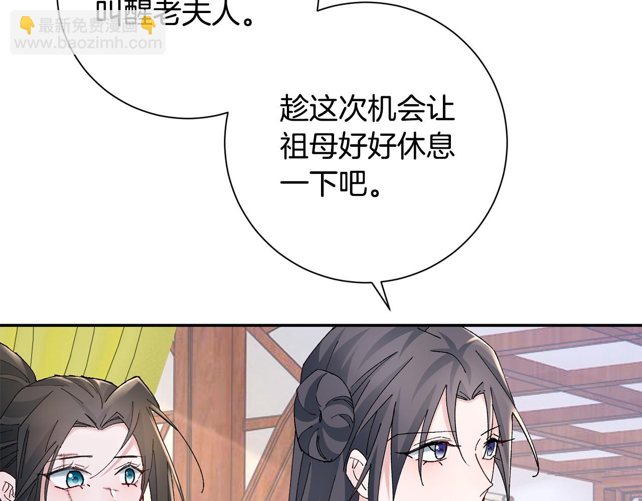 惜花芷·嫡女不折腰 - 第19話 臨危不亂(3/5) - 2