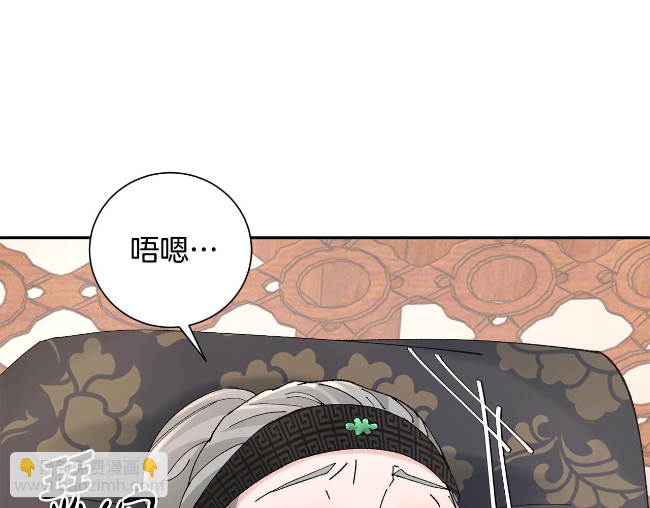 惜花芷·嫡女不折腰 - 第19話 臨危不亂(3/5) - 4