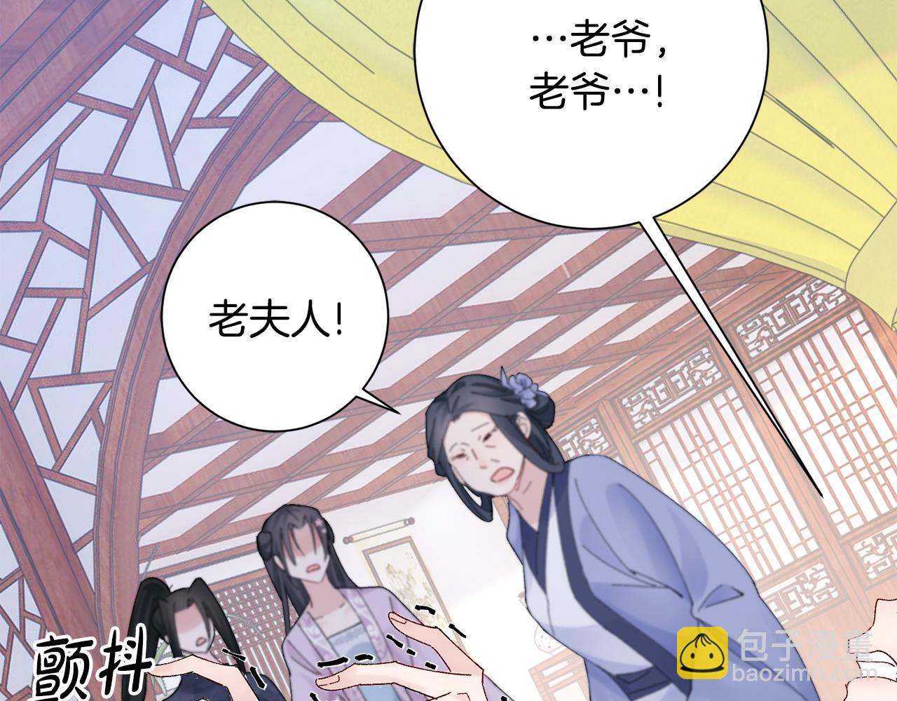 惜花芷·嫡女不折腰 - 第19話 臨危不亂(3/5) - 7