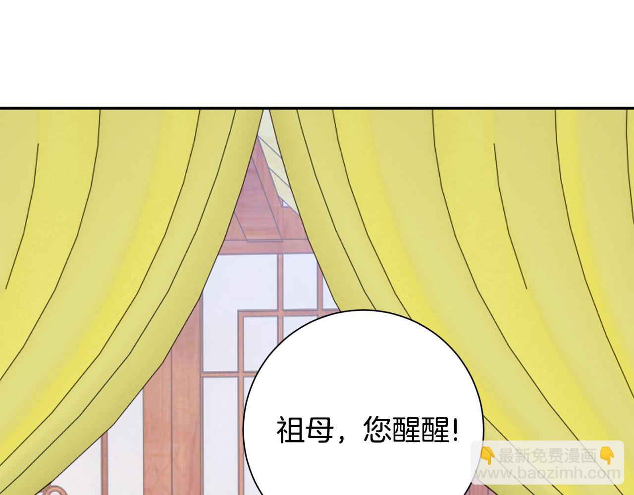 惜花芷·嫡女不折腰 - 第19話 臨危不亂(3/5) - 2