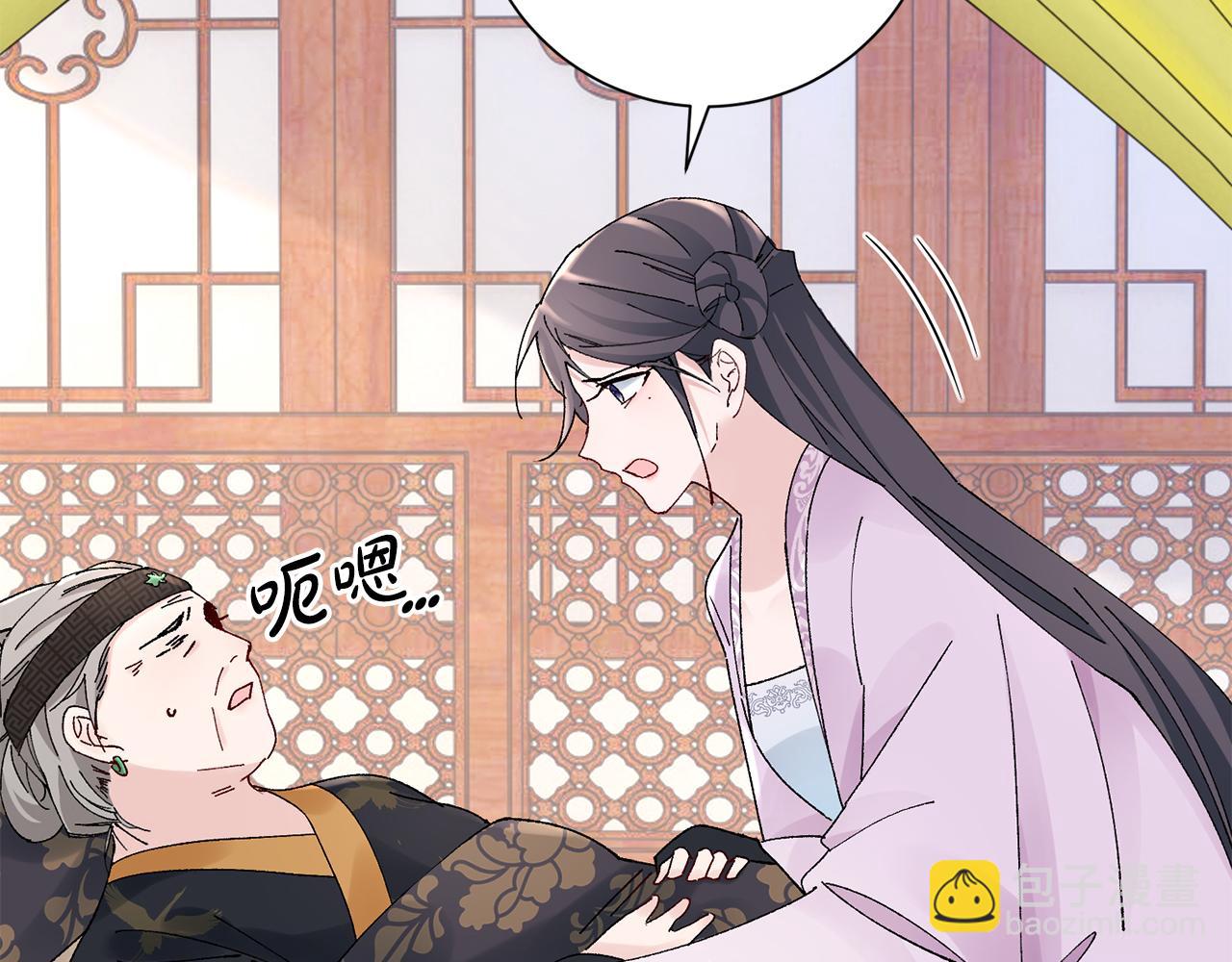 惜花芷·嫡女不折腰 - 第19話 臨危不亂(3/5) - 3