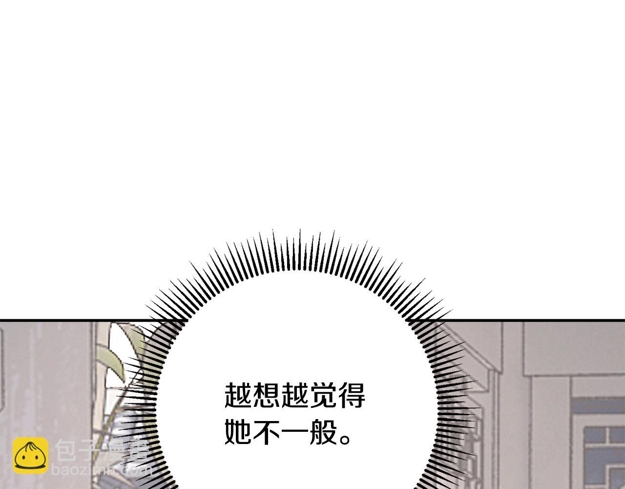 惜花芷·嫡女不折腰 - 第19話 臨危不亂(3/5) - 2