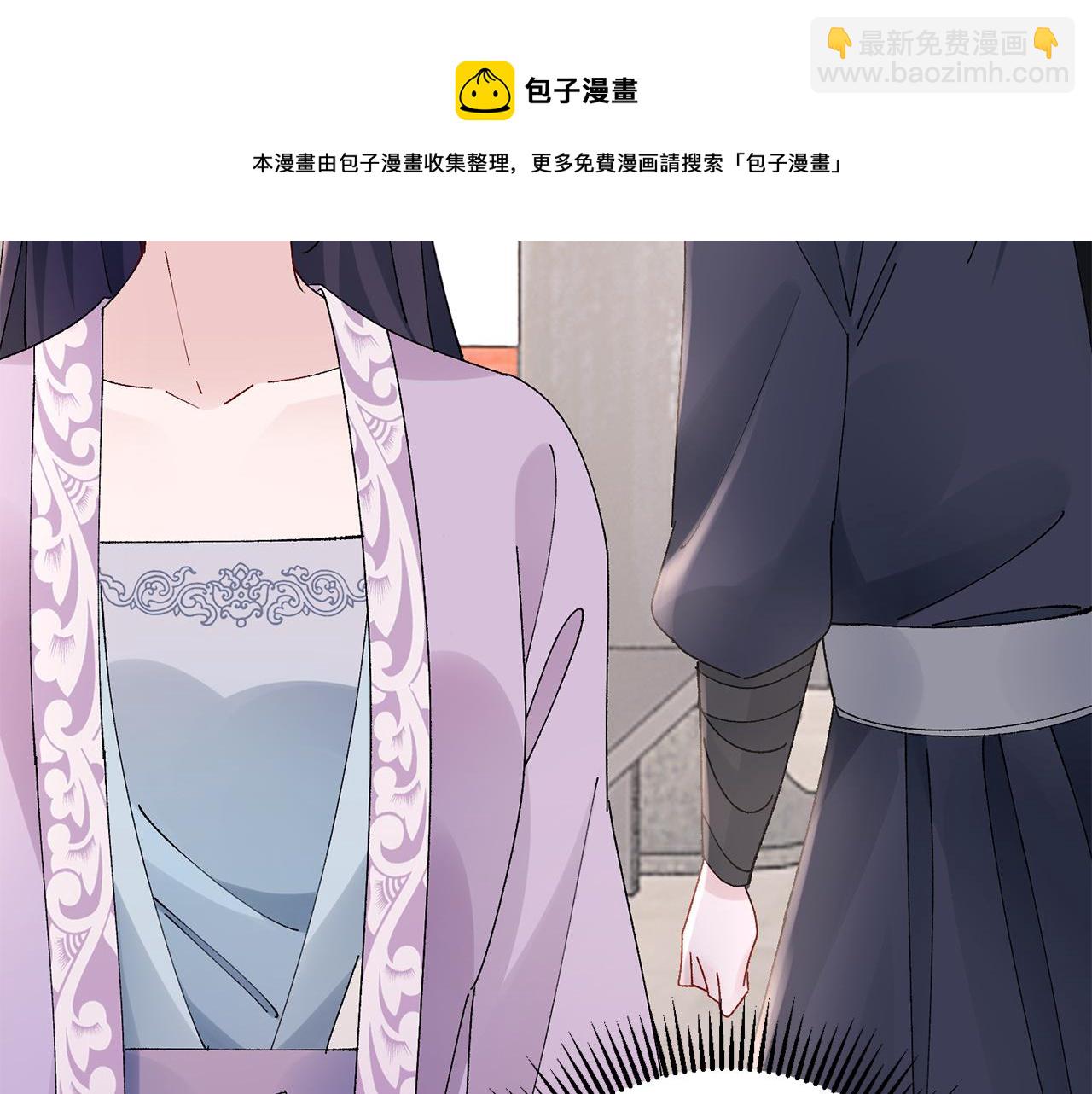 惜花芷·嫡女不折腰 - 第19話 臨危不亂(3/5) - 4