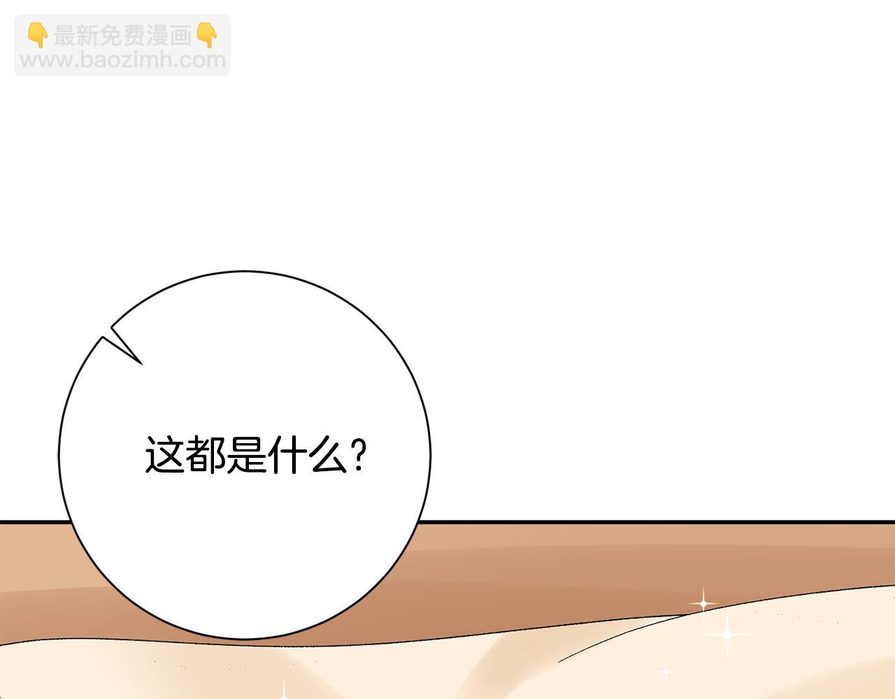 惜花芷·嫡女不折腰 - 第19話 臨危不亂(4/5) - 5