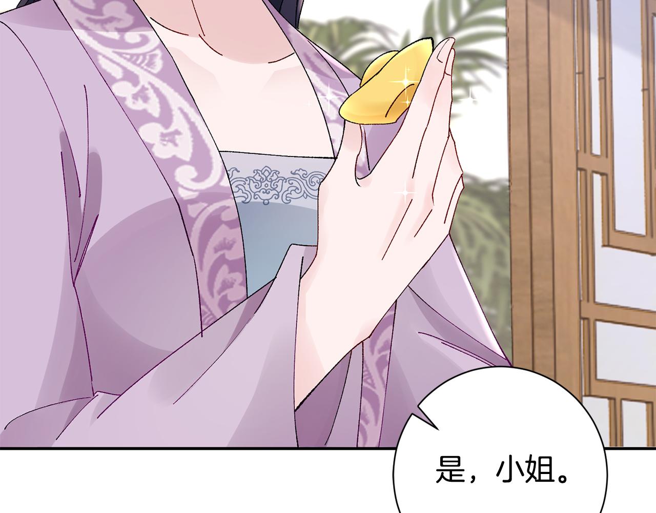 惜花芷·嫡女不折腰 - 第19話 臨危不亂(4/5) - 7