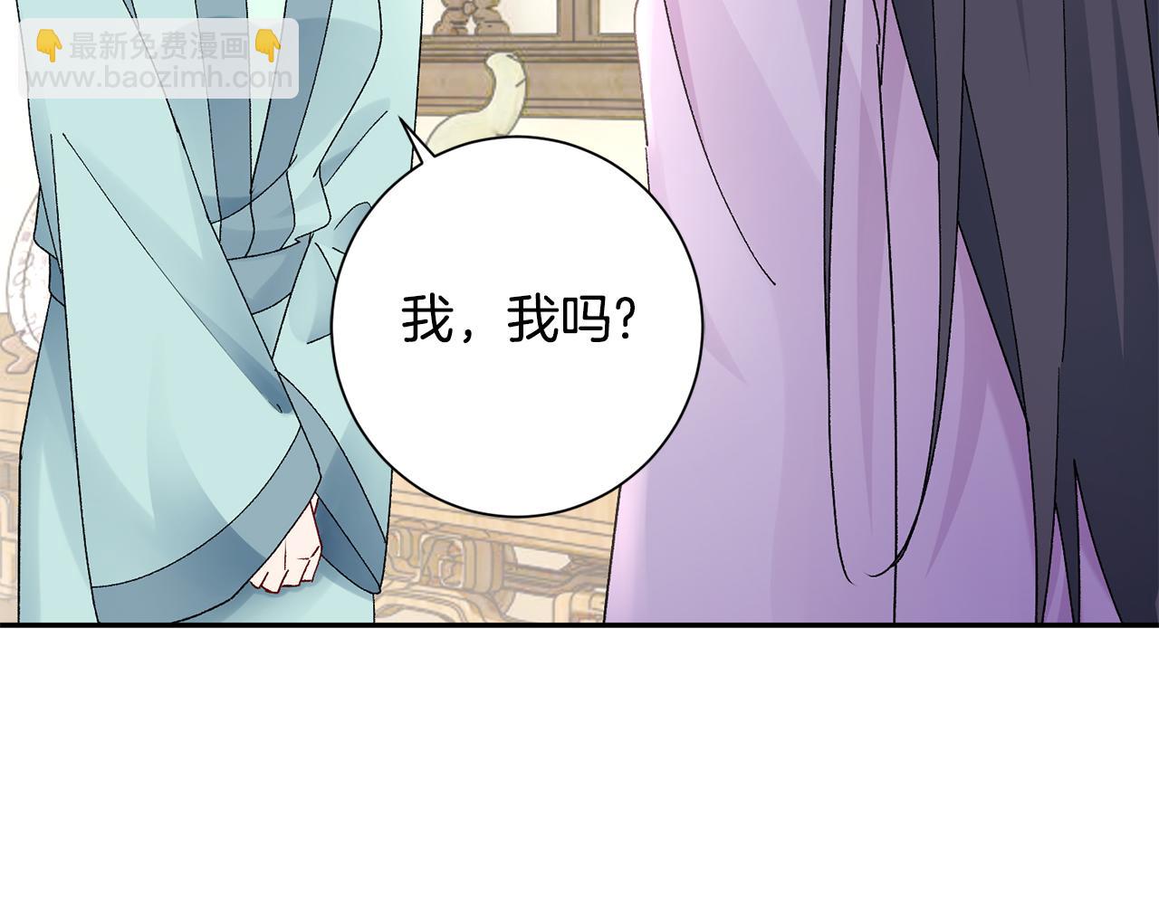 惜花芷·嫡女不折腰 - 第19話 臨危不亂(4/5) - 3