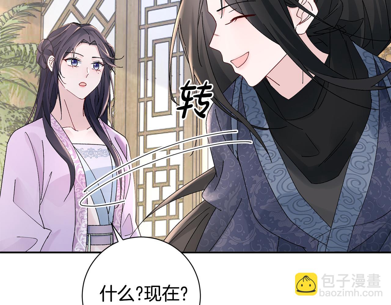 惜花芷·嫡女不折腰 - 第19話 臨危不亂(4/5) - 5