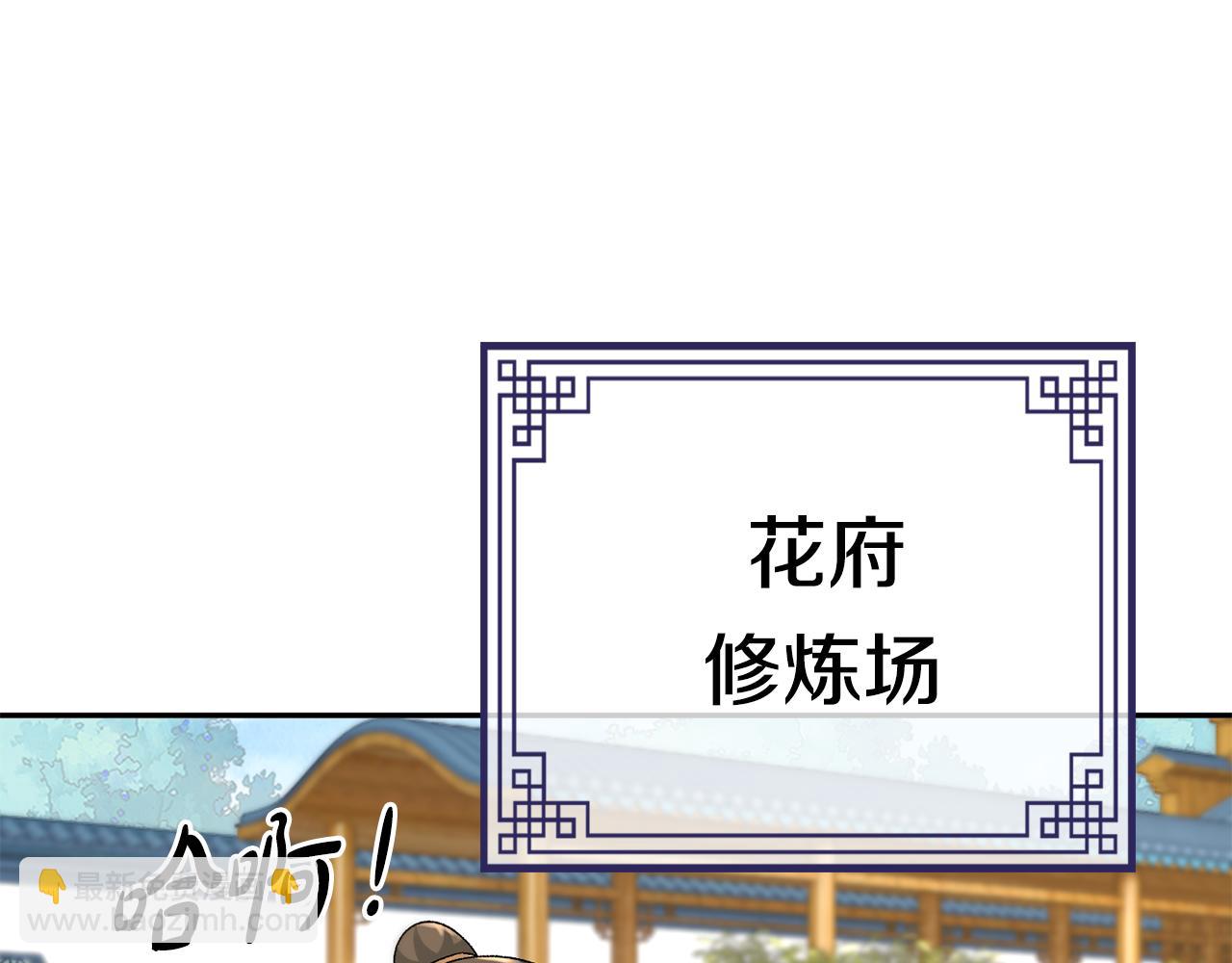 惜花芷·嫡女不折腰 - 第19話 臨危不亂(4/5) - 7