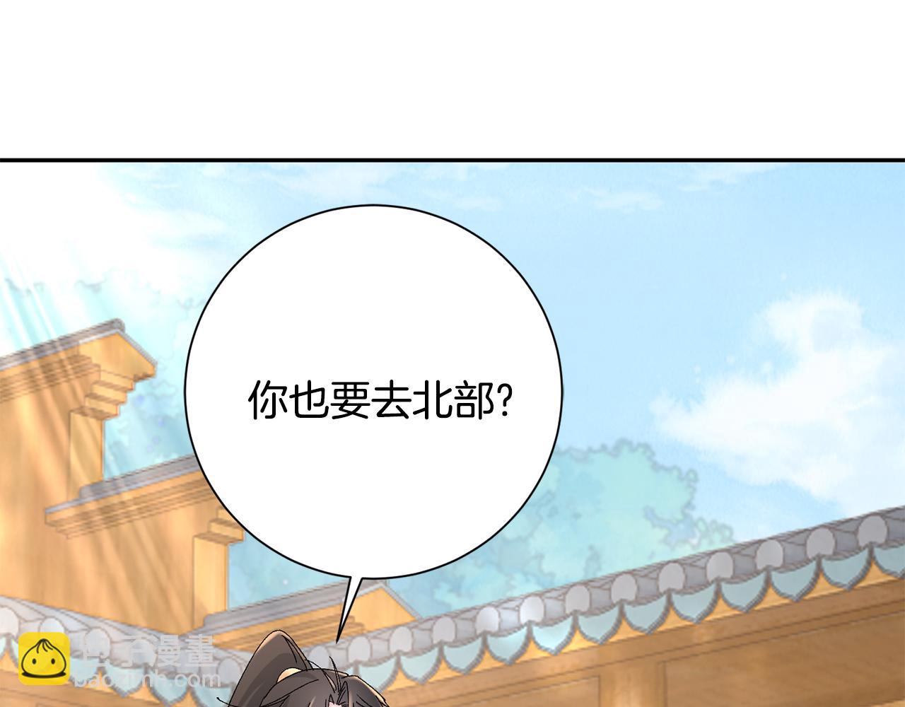 惜花芷·嫡女不折腰 - 第19話 臨危不亂(4/5) - 2