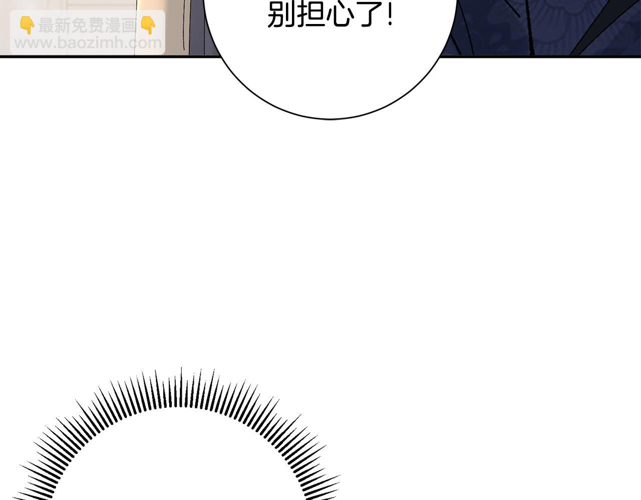 惜花芷·嫡女不折腰 - 第19話 臨危不亂(4/5) - 3