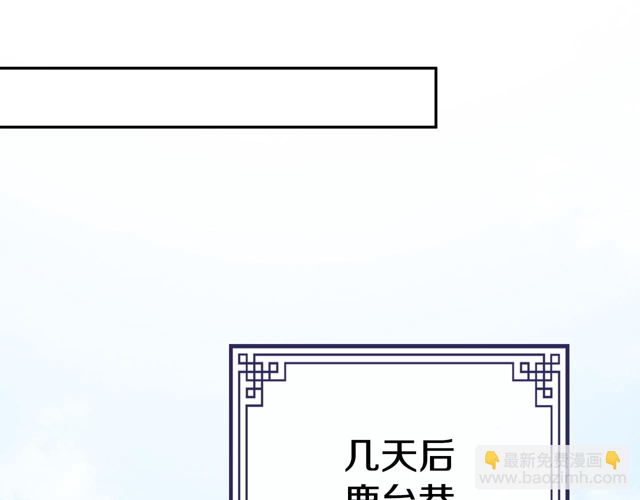 惜花芷·嫡女不折腰 - 第19話 臨危不亂(4/5) - 6