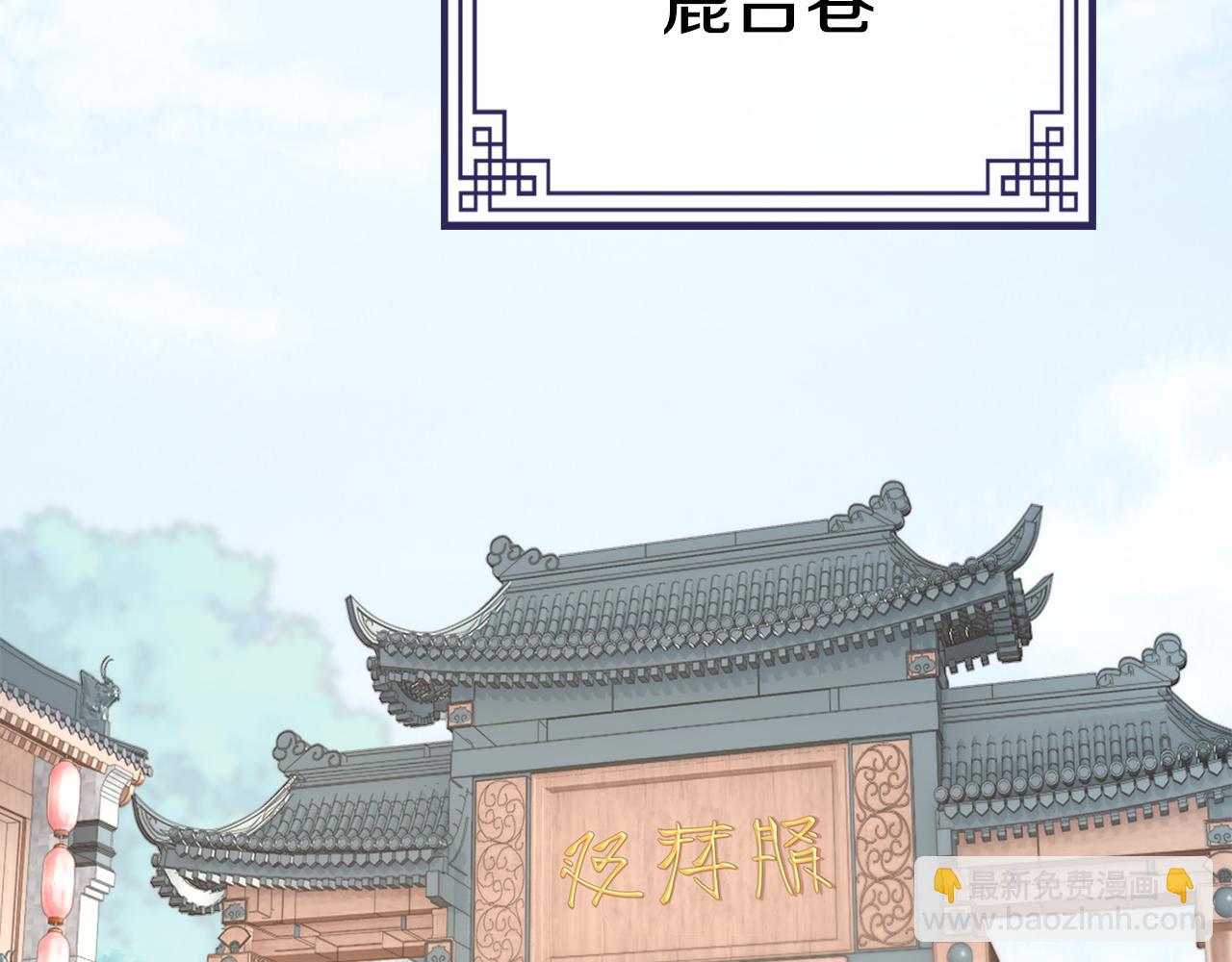 惜花芷·嫡女不折腰 - 第19話 臨危不亂(4/5) - 7