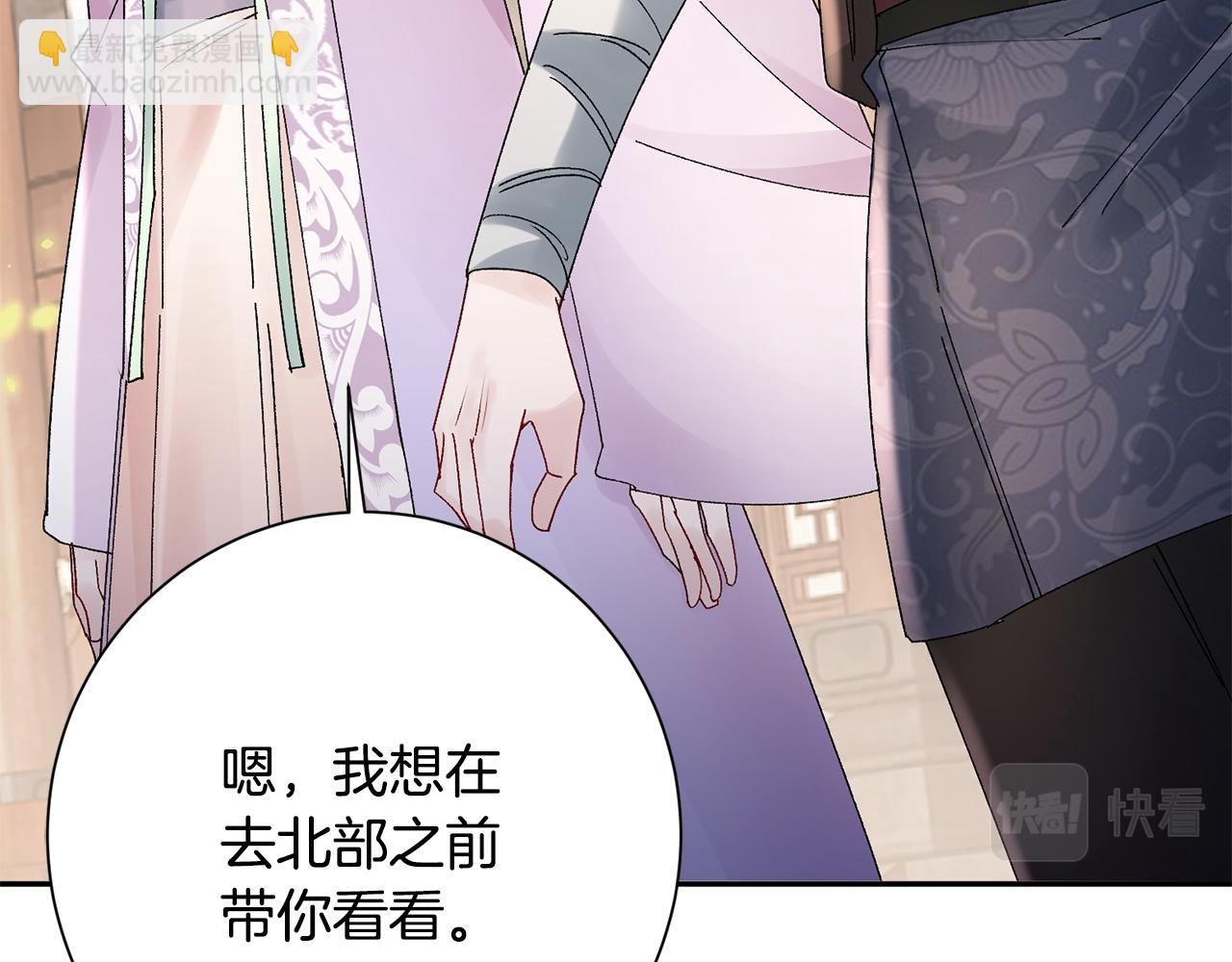 惜花芷·嫡女不折腰 - 第19話 臨危不亂(4/5) - 5