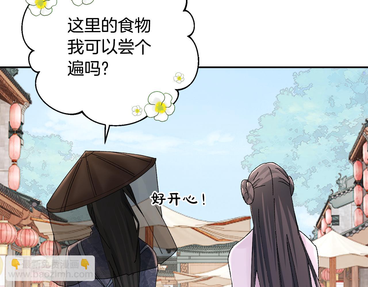 惜花芷·嫡女不折腰 - 第19話 臨危不亂(5/5) - 5