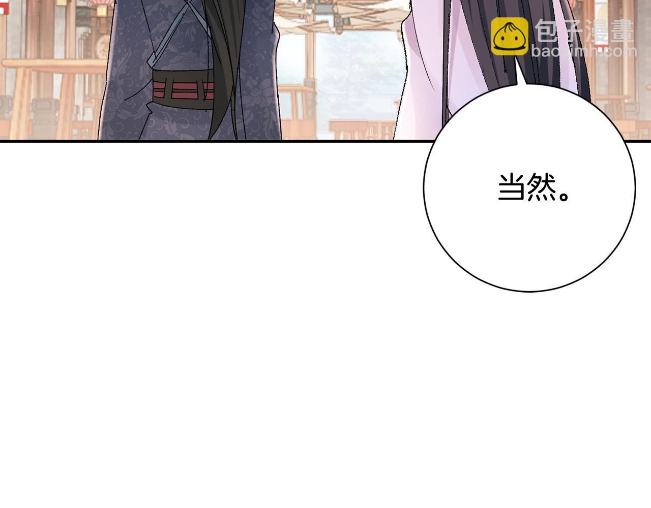 惜花芷·嫡女不折腰 - 第19話 臨危不亂(5/5) - 6