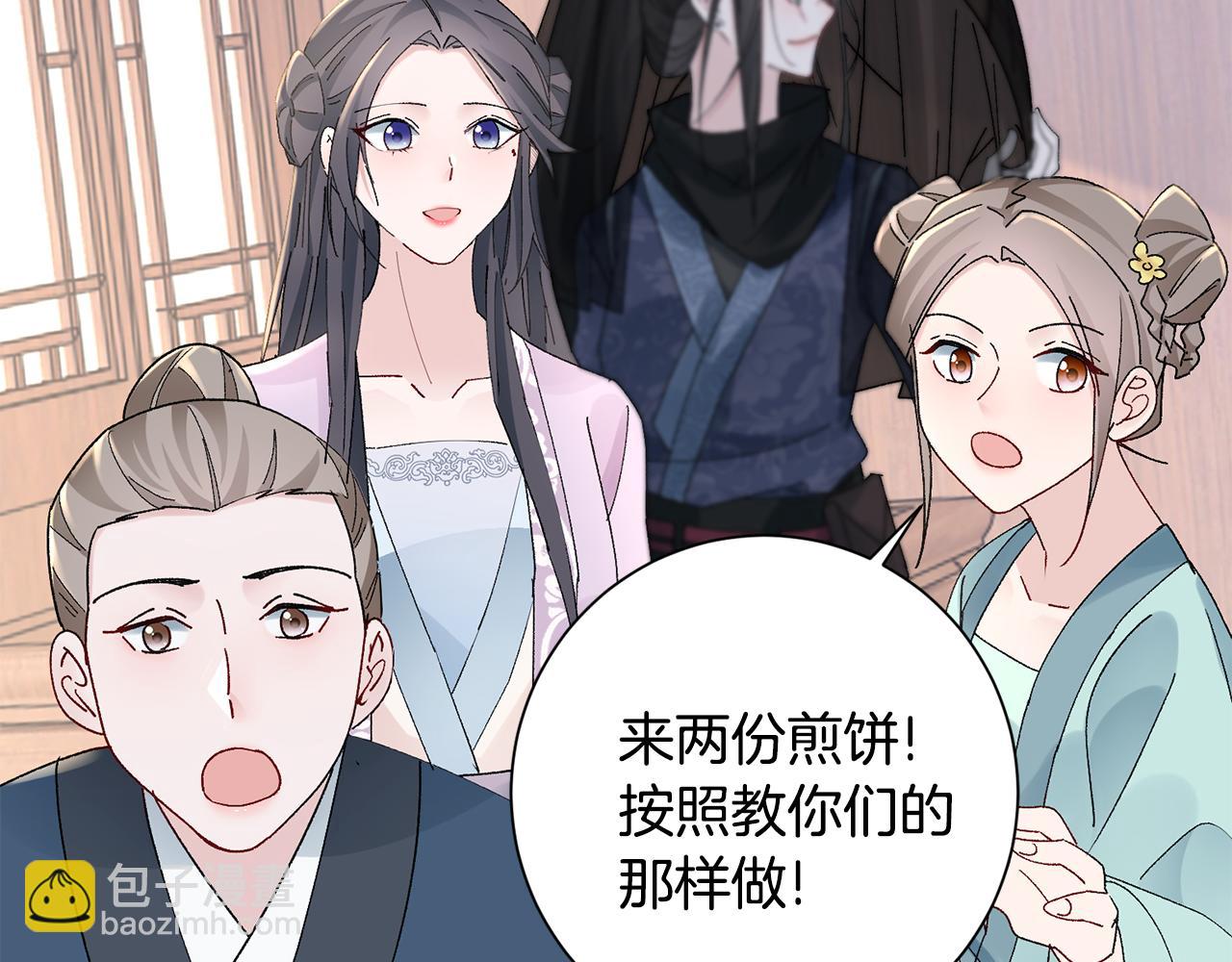 惜花芷·嫡女不折腰 - 第19話 臨危不亂(5/5) - 5