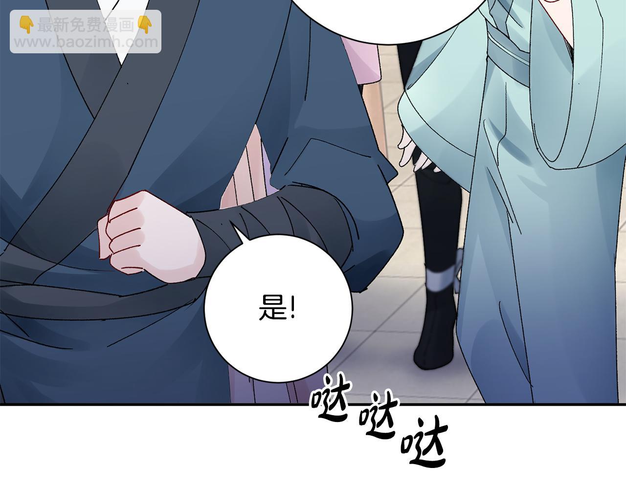 惜花芷·嫡女不折腰 - 第19話 臨危不亂(5/5) - 6