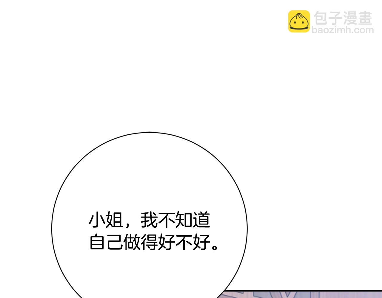 惜花芷·嫡女不折腰 - 第19話 臨危不亂(5/5) - 1