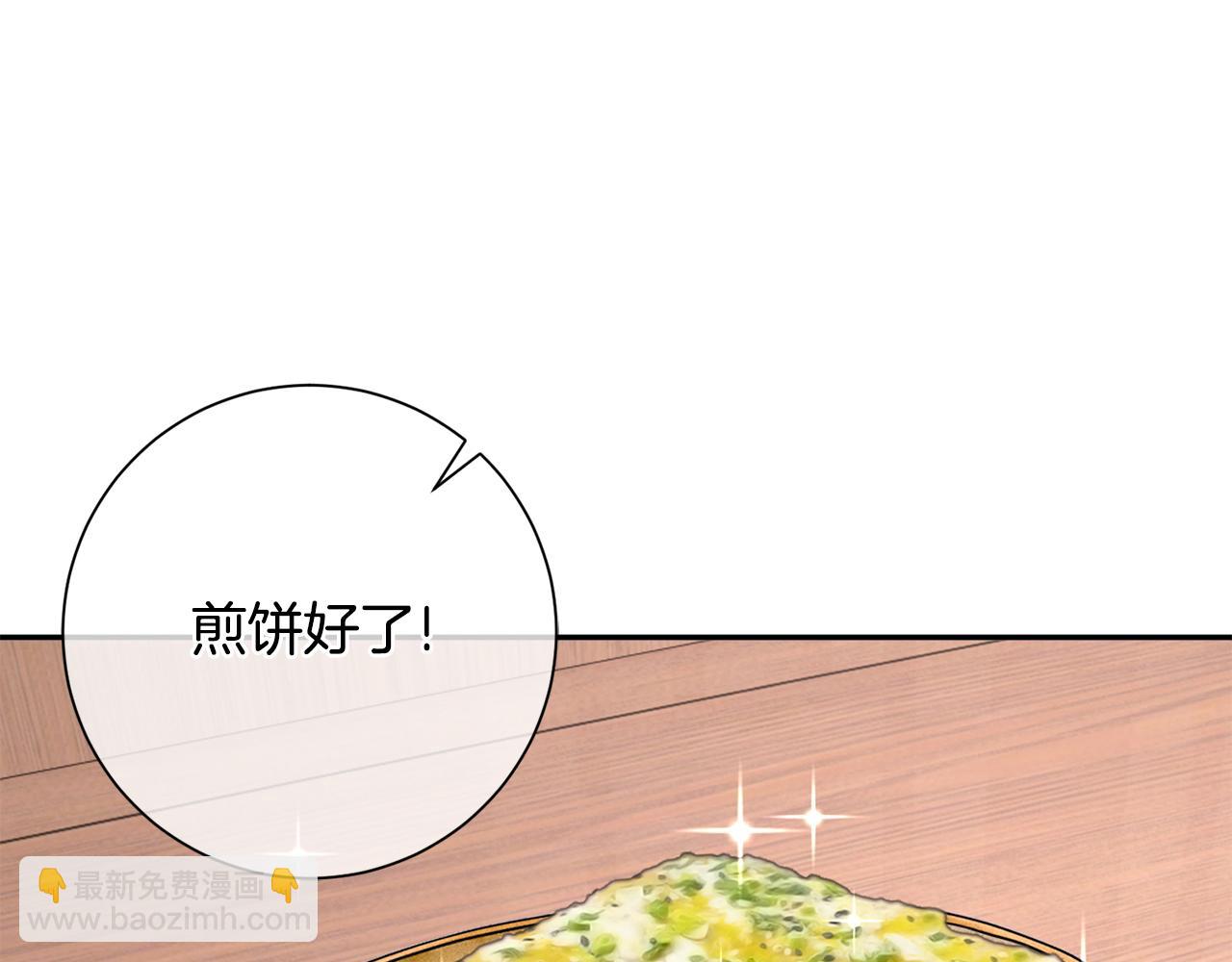 惜花芷·嫡女不折腰 - 第19話 臨危不亂(5/5) - 1