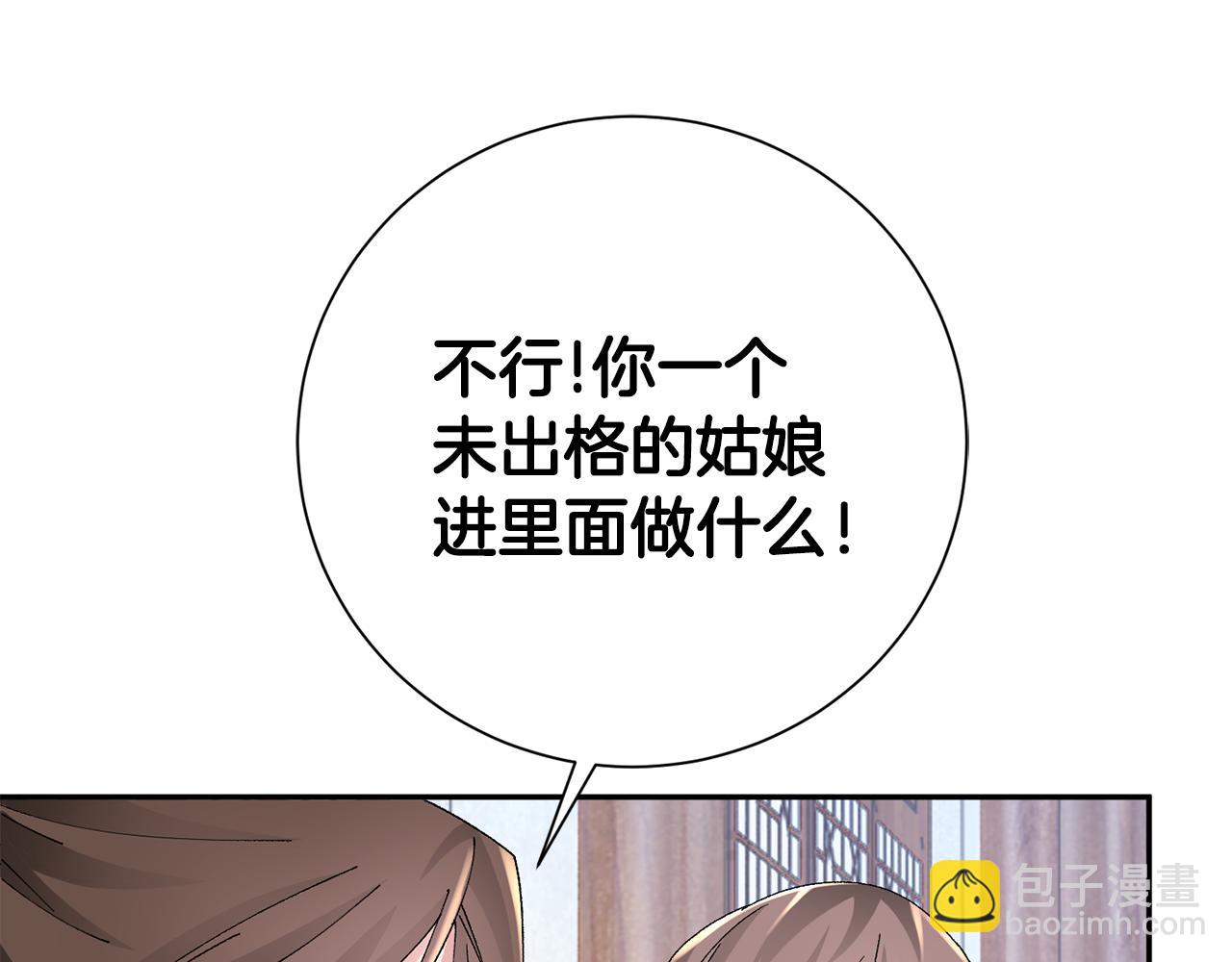 惜花芷·嫡女不折腰 - 第19話 臨危不亂(1/5) - 6