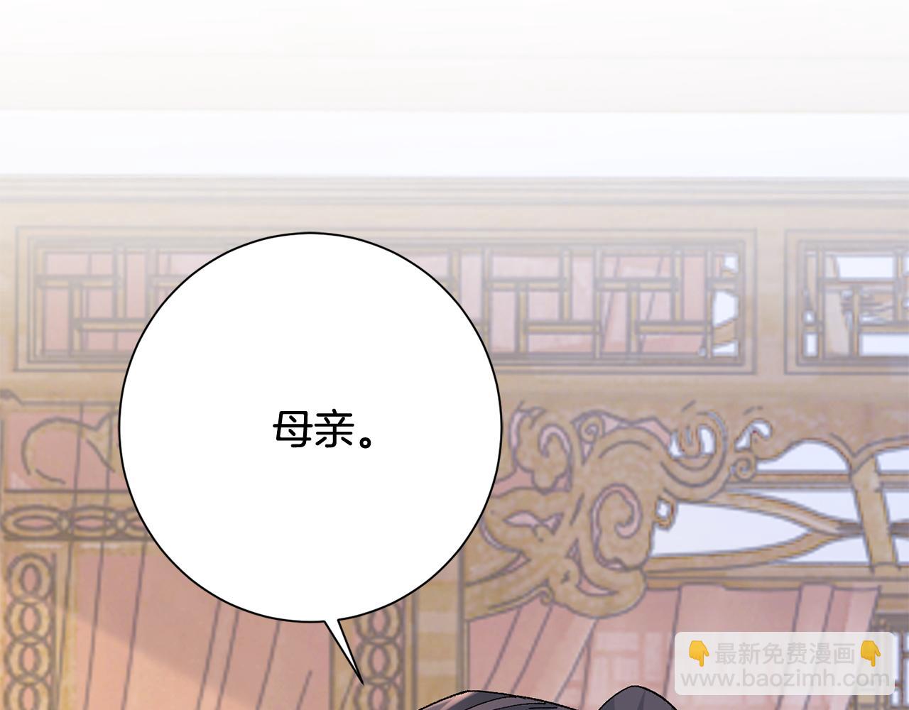 惜花芷·嫡女不折腰 - 第19話 臨危不亂(5/5) - 6