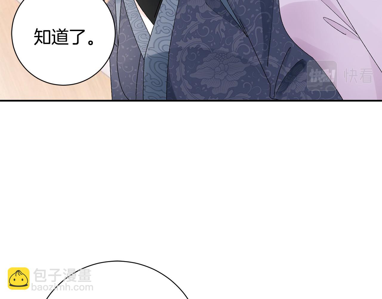 惜花芷·嫡女不折腰 - 第19話 臨危不亂(1/5) - 4