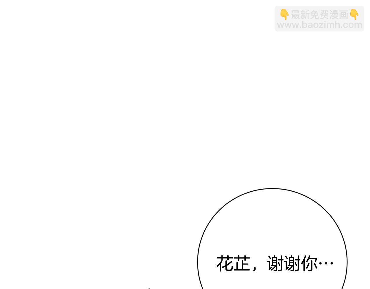 惜花芷·嫡女不折腰 - 第19話 臨危不亂(1/5) - 8