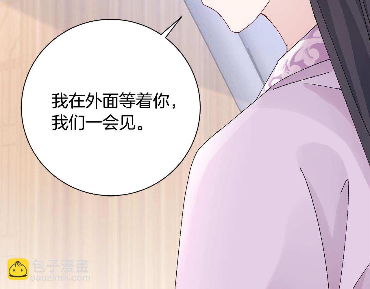 惜花芷·嫡女不折腰 - 第19話 臨危不亂(2/5) - 7