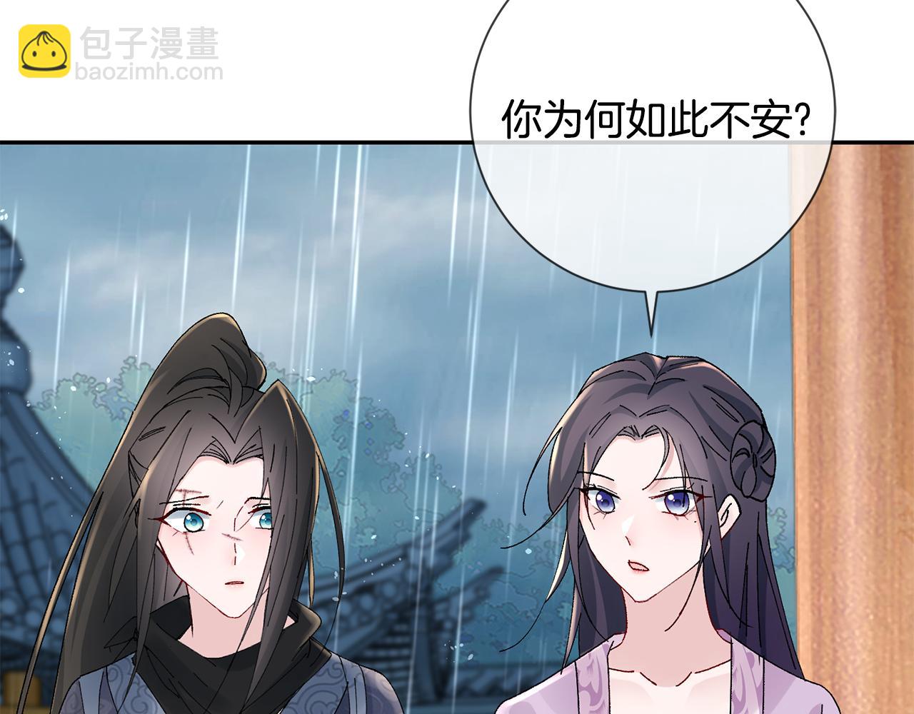 惜花芷·嫡女不折腰 - 第19話 臨危不亂(2/5) - 5