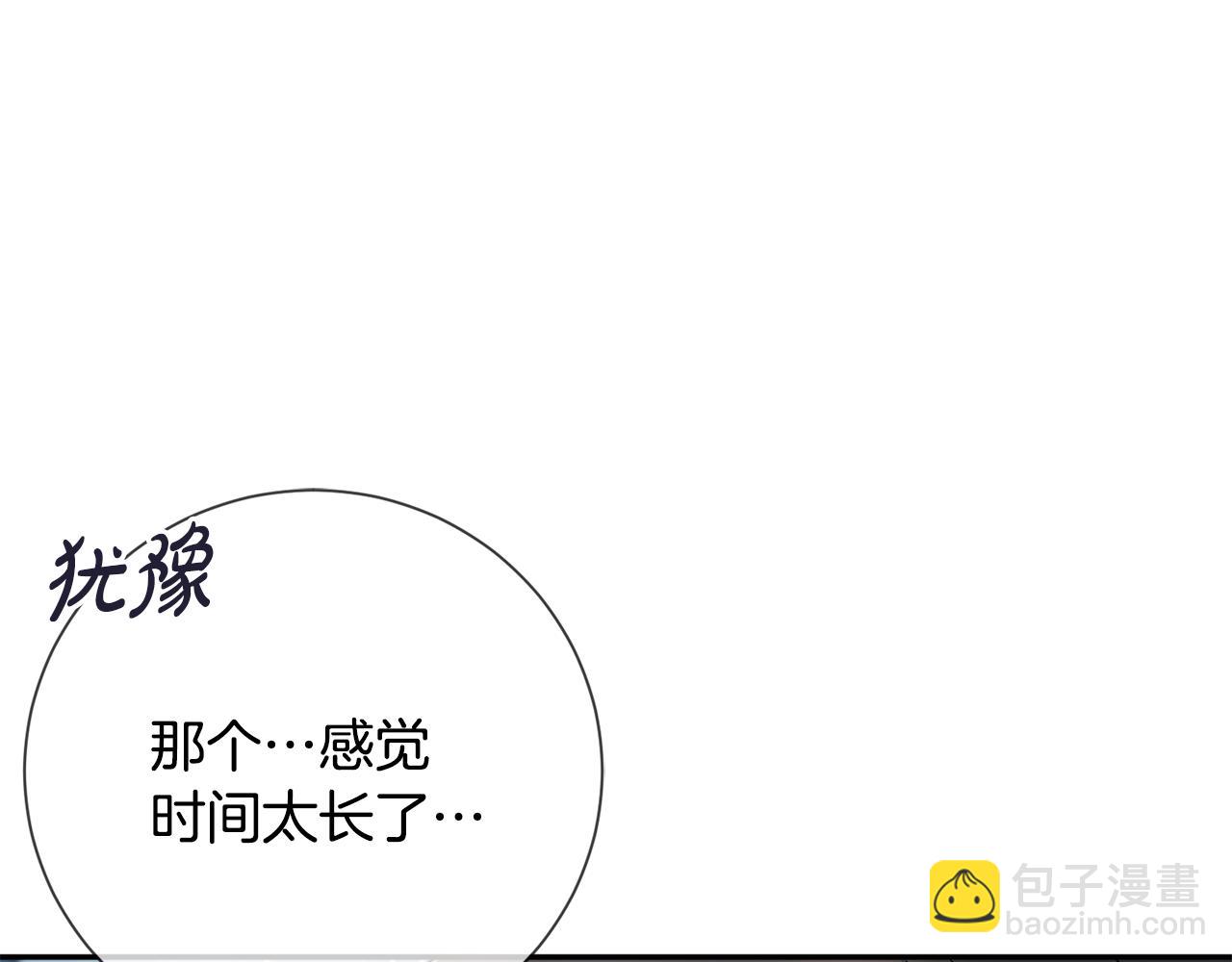 惜花芷·嫡女不折腰 - 第19話 臨危不亂(2/5) - 7