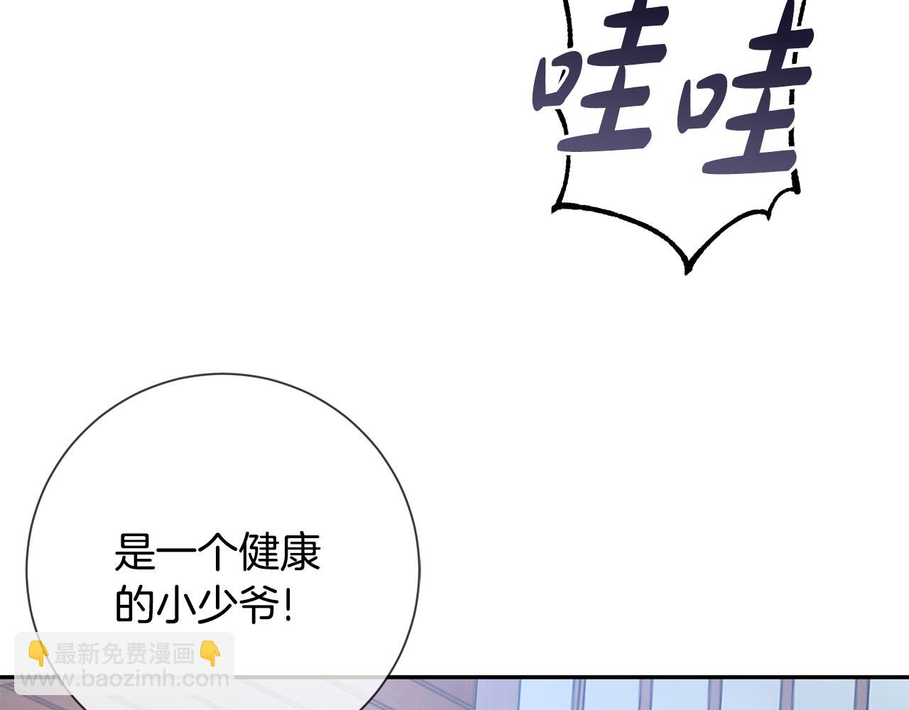 惜花芷·嫡女不折腰 - 第19話 臨危不亂(2/5) - 1