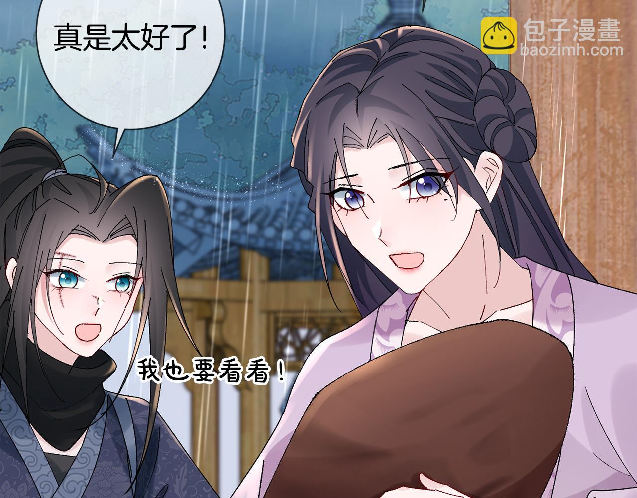 惜花芷·嫡女不折腰 - 第19話 臨危不亂(2/5) - 5