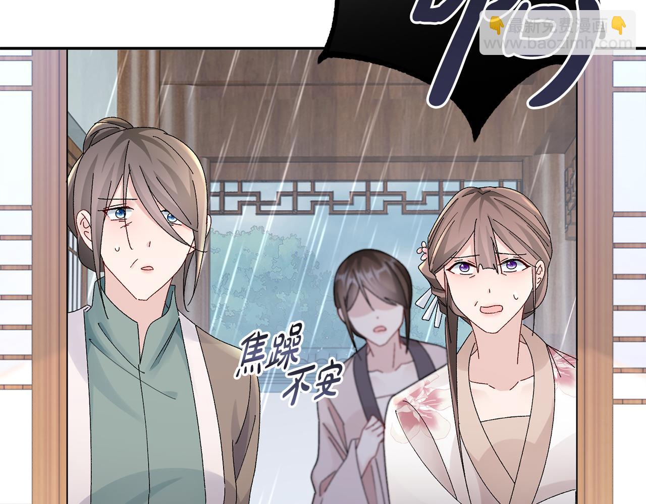 惜花芷·嫡女不折腰 - 第19話 臨危不亂(1/5) - 7