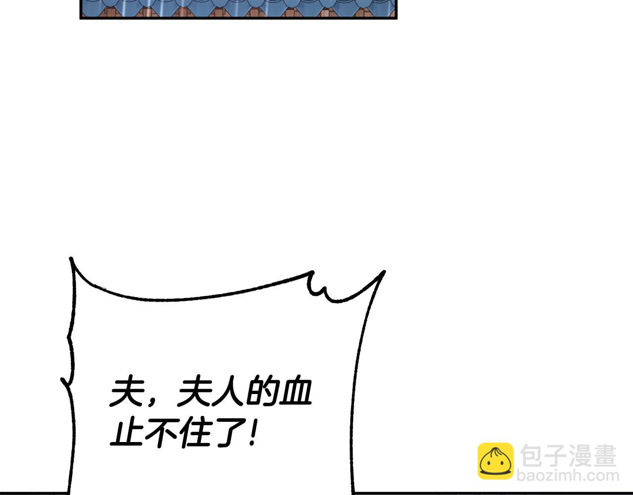 惜花芷·嫡女不折腰 - 第19話 臨危不亂(2/5) - 2