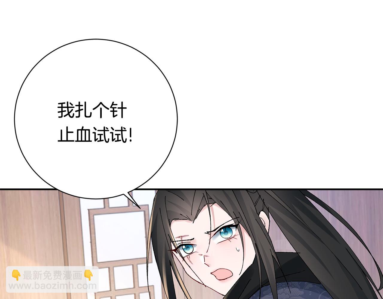 惜花芷·嫡女不折腰 - 第19話 臨危不亂(2/5) - 5