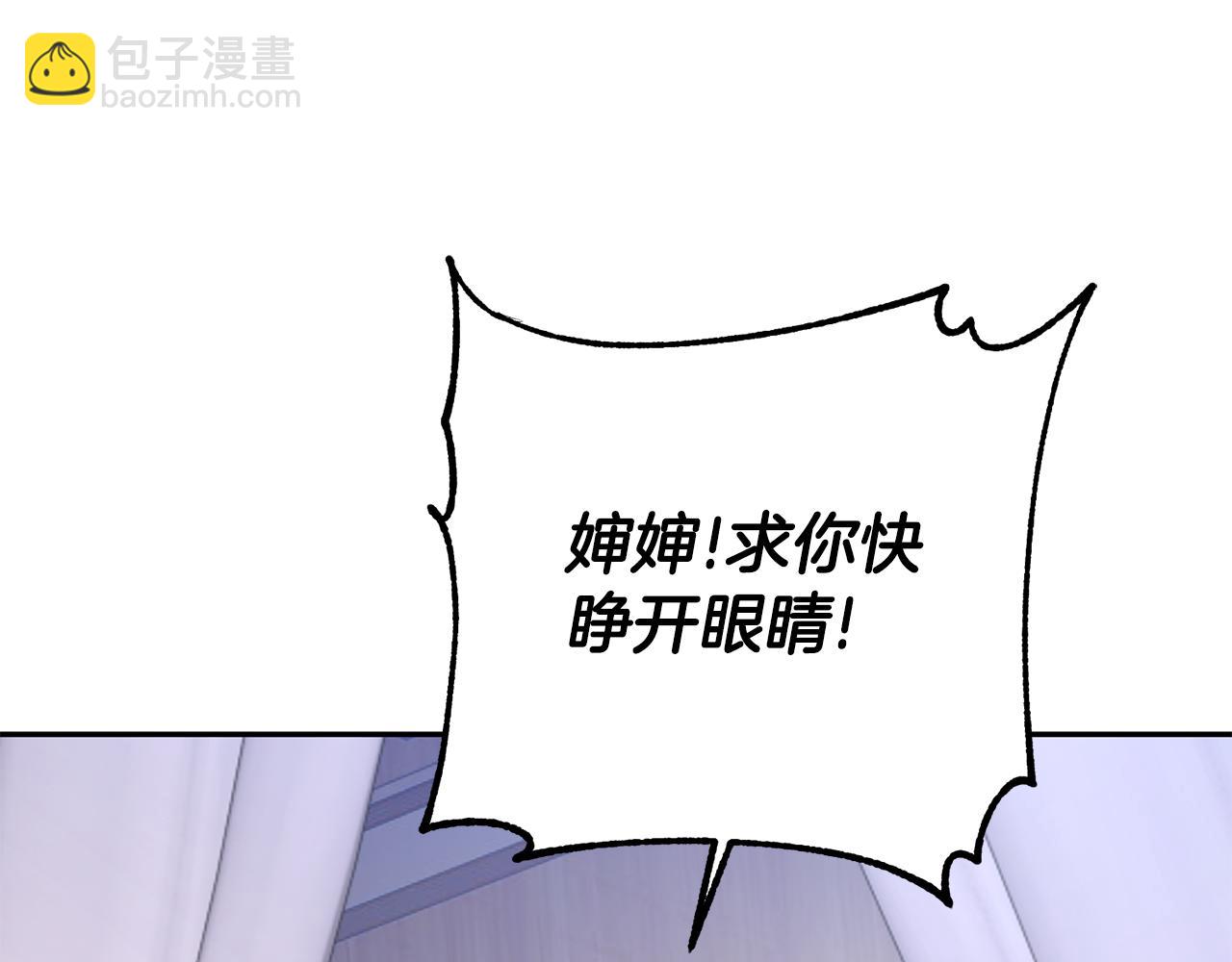 惜花芷·嫡女不折腰 - 第19話 臨危不亂(2/5) - 8