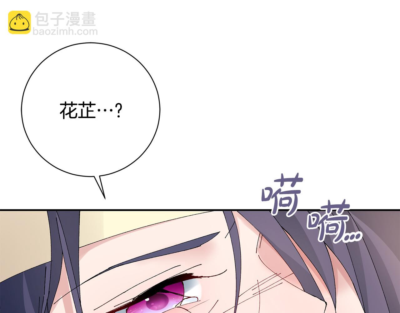 惜花芷·嫡女不折腰 - 第19話 臨危不亂(2/5) - 3