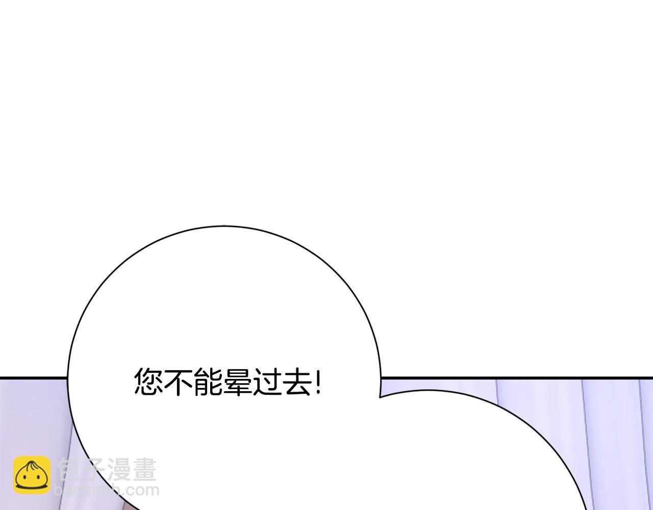 惜花芷·嫡女不折腰 - 第19話 臨危不亂(2/5) - 5