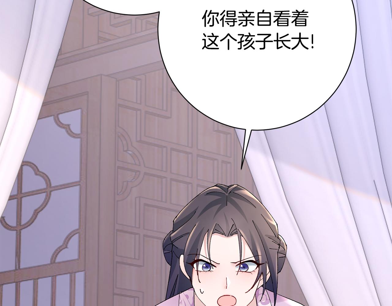 惜花芷·嫡女不折腰 - 第19話 臨危不亂(2/5) - 6