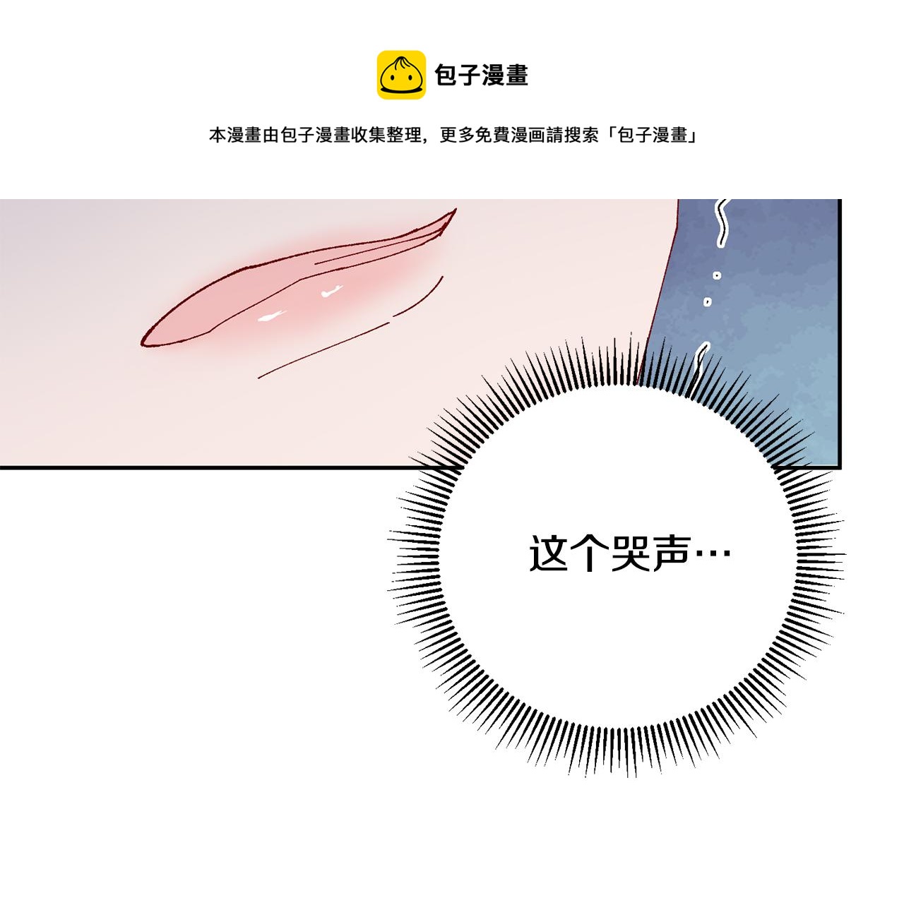 惜花芷·嫡女不折腰 - 第19話 臨危不亂(2/5) - 5