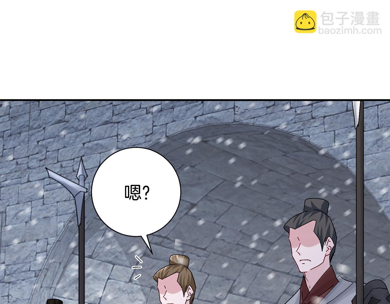 惜花芷·嫡女不折腰 - 第21話 世子的溫柔(3/5) - 6